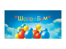 Шоко - Бум