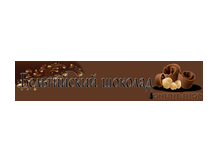 Бельгийский шоколад